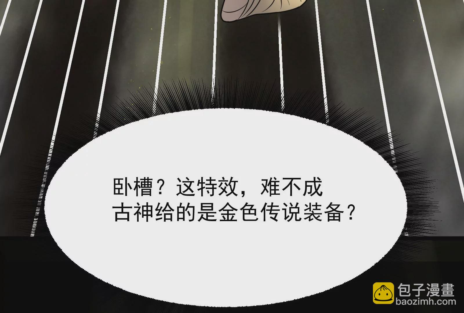 古神遊戲 - 第6話 理論上無人能得到的獎勵(3/4) - 3